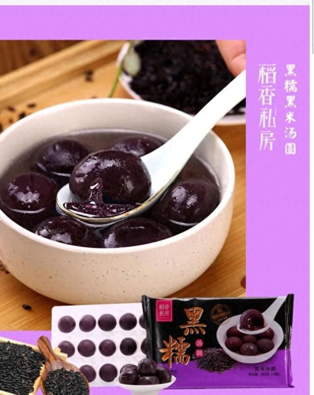 扒了7大品牌的50余款汤圆，谷老师推荐这8款