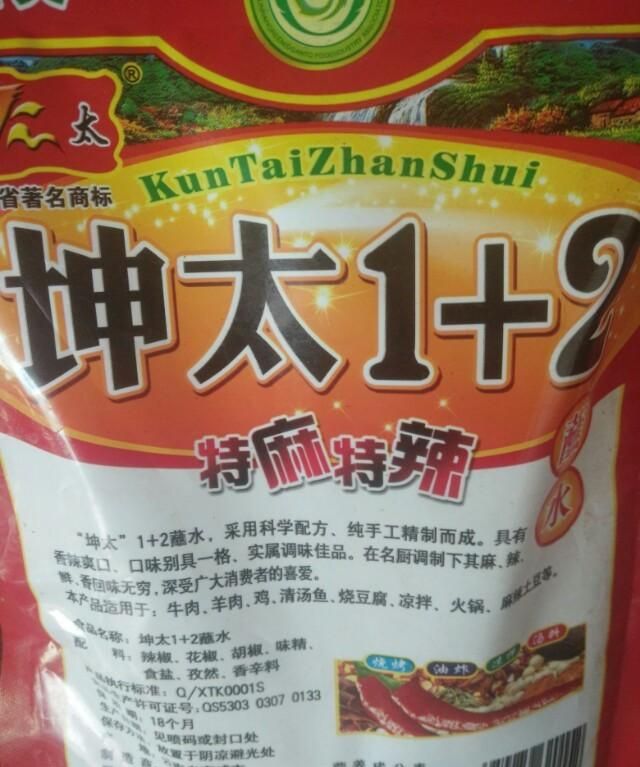 好吃的蘸水怎么弄图2