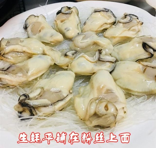 蒜蓉粉丝蒸生蚝该如何制作呢(蒸扇贝生蚝粉丝蒜蓉做法)图6