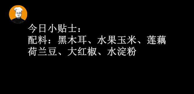 荷兰豆自从学会这种做法，孩子三天两头点名要吃，既好看又营养