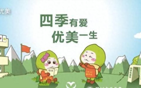 无需恐弱也不必厌女，在四季优美总有家的温暖