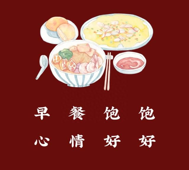 吃好每顿有营养的早餐—第九顿：红薯粥
