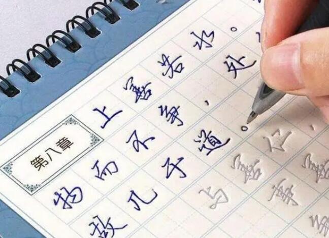 如何练字最有效果方法？