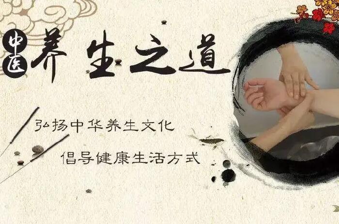 养生五大基本原则